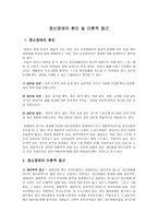 정신장애의 원인 및 이론적 접근-1