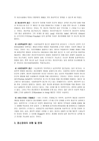 정신장애의 원인 및 이론적 접근-2