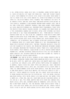 정신장애의 원인 및 이론적 접근-4