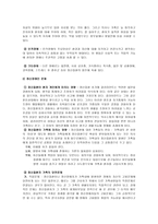 정신장애의 원인 및 이론적 접근-5