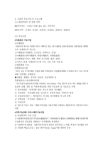 갑리 회태화 복지재단은 평 종합사회복지관 실습기관 분석 보고서-5