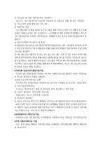 갑리 회태화 복지재단은 평 종합사회복지관 실습기관 분석 보고서-6