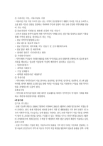 갑리 회태화 복지재단은 평 종합사회복지관 실습기관 분석 보고서-7