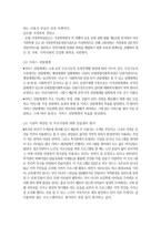 갑리 회태화 복지재단은 평 종합사회복지관 실습기관 분석 보고서-8