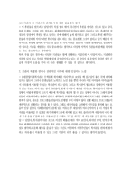 갑리 회태화 복지재단은 평 종합사회복지관 실습기관 분석 보고서-13