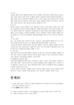 아동발달론 태내 발달과 태내 환경-3