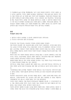 무상급식에 대해서 무상급식 꼭 필요한가-2