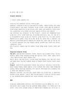 무상급식에 대해서 무상급식 꼭 필요한가-3