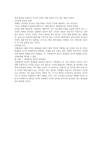 사형제도의 문제점1-2