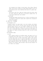 아동발달의 이해장인지발달-3