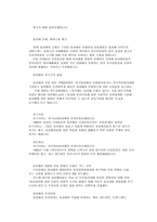 동성애에 대하여-4