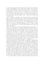 stoicism의철학상 담적 의의-2