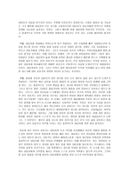 stoicism의철학상 담적 의의-4