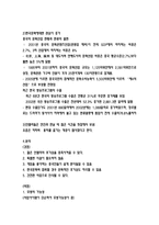 중국 사업계획서 한국식 보드게임방-3