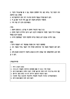 중국 사업계획서 한국식 보드게임방-4