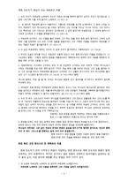 복음적인 예배와 관련된 자료-3