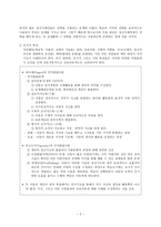 정신지체아 동의 원인과 특성-2