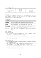 정신지체아 동의 원인과 특성-5