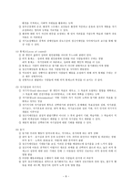 정신지체아 동의 원인과 특성-8