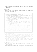 정신지체아 동의 원인과 특성-9