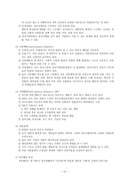 정신지체아 동의 원인과 특성-10
