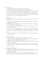 정신지체아 동의 원인과 특성-11