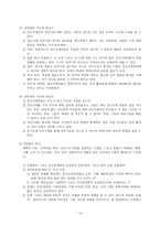정신지체아 동의 원인과 특성-14