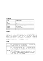 사회복지 실천 현장방문 및 프로그램 고찰 인애 종합사회복지관-1