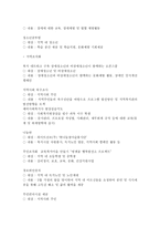 사회복지 실천 현장방문 및 프로그램 고찰 인애 종합사회복지관-5