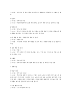 사회복지 실천 현장방문 및 프로그램 고찰 인애 종합사회복지관-6