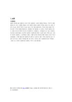 사형제 찬성 사형제 찬성 이유-2