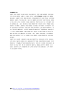 사형제 찬성 사형제 찬성 이유-3