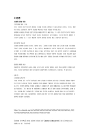 사형제 찬성 사형제 찬성 이유-4