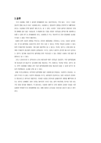 사형제 찬성 사형제 찬성 이유-6