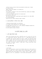 가치지향적인지역개발현재시행되고 있는 각 지역의 행사들-2