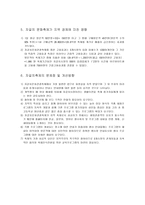 가치지향적인지역개발현재시행되고 있는 각 지역의 행사들-5