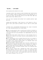 손해사정 제도의 발전방향 손해사정 이론1-3