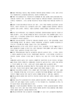 손해사정 제도의 발전방향 손해사정 이론1-4