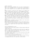 손해사정 제도의 발전방향 손해사정 이론1-5