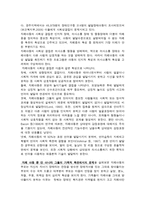 저소득층 발달장애자 폐 아동의 사회성 발달을 위한 지역사회 연계 통합 프로그램-2