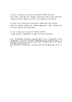 학교 중심 예방 프로그램-3