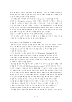 가르치는 선생 인목 사기 독 교적 인격형성-3