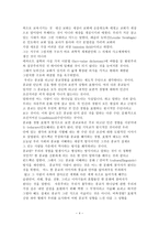 가르치는 선생 인목 사기 독 교적 인격형성-4