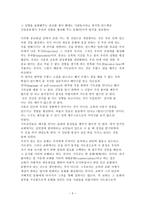 가르치는 선생 인목 사기 독 교적 인격형성-5