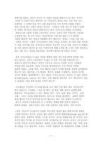 가르치는 선생 인목 사기 독 교적 인격형성-7