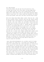가르치는 선생 인목 사기 독 교적 인격형성-10