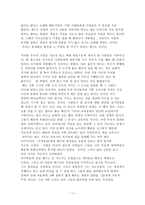 가르치는 선생 인목 사기 독 교적 인격형성-11