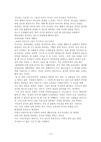 가르치는 선생 인목 사기 독 교적 인격형성-12