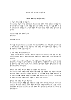 바나바 주새 가족 성경공부 우리 교회 하나님의 교회-1