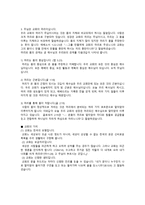 바나바 주새 가족 성경공부 우리 교회 하나님의 교회-2